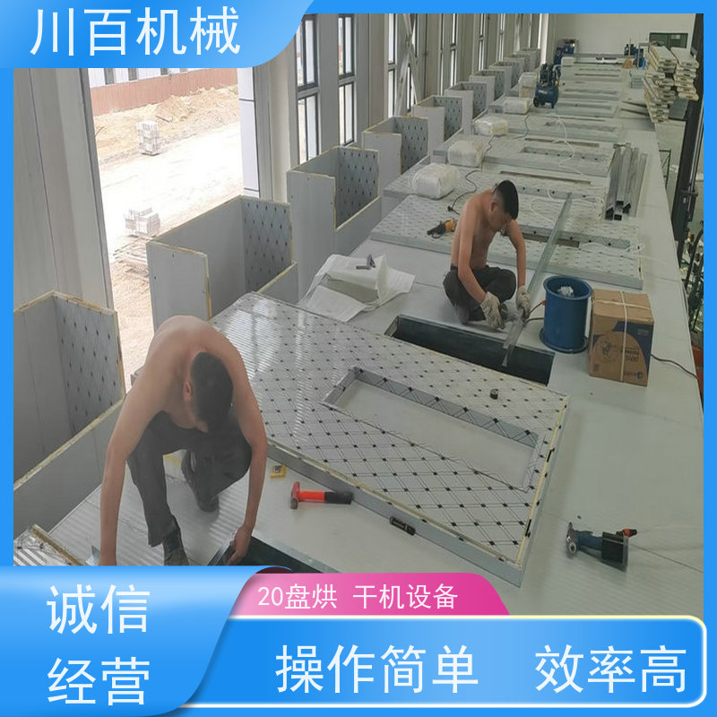 川百机械 烘干机厂家 高效率 智能化 易操作 支持加工定制