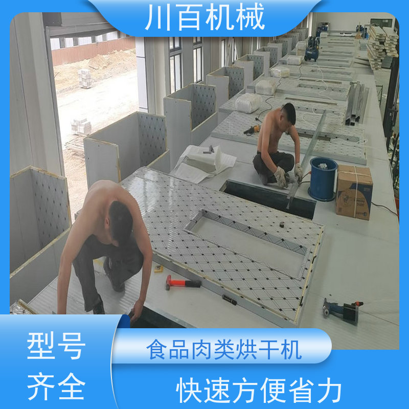 川百机械 玫瑰花烘干机 干燥强度大 使用方便 诚信经营