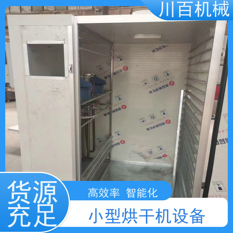川百机械 枸杞烘干机 运行平稳 经久耐用 长期供应