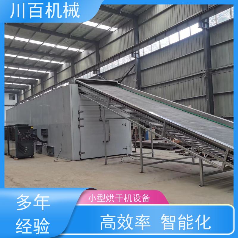 川百机械 烘干机设备 操作简单 工作效率高 全国供应