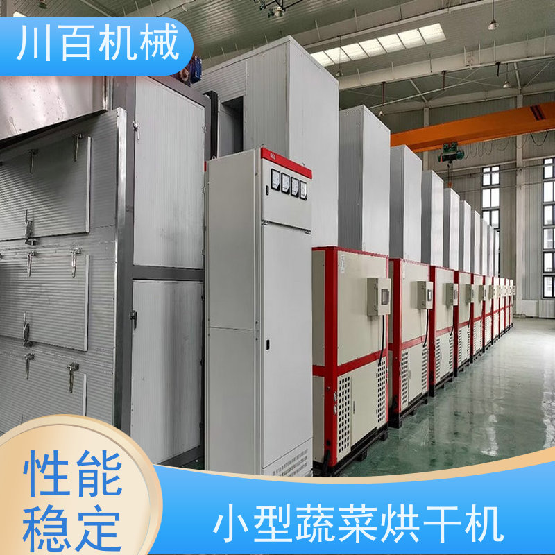 川百机械 烘干机厂家 运行平稳 经久耐用 品质可信