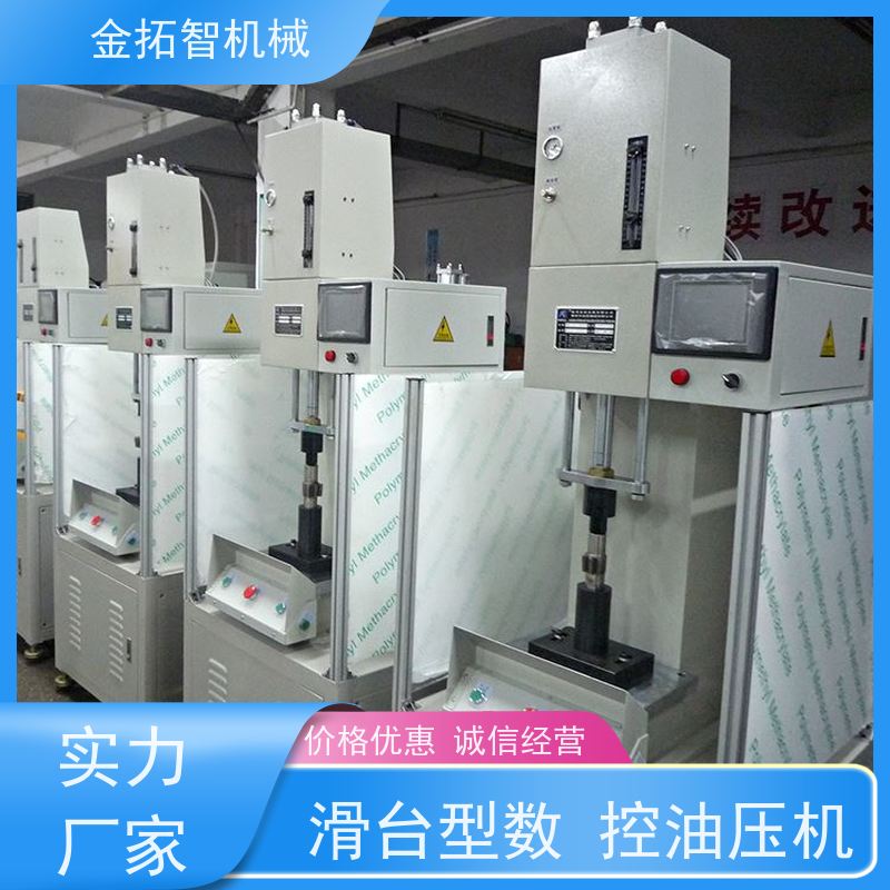浙 江数控快速油压机 空行程速度快 设有紧急停止和上下寸动调模按钮