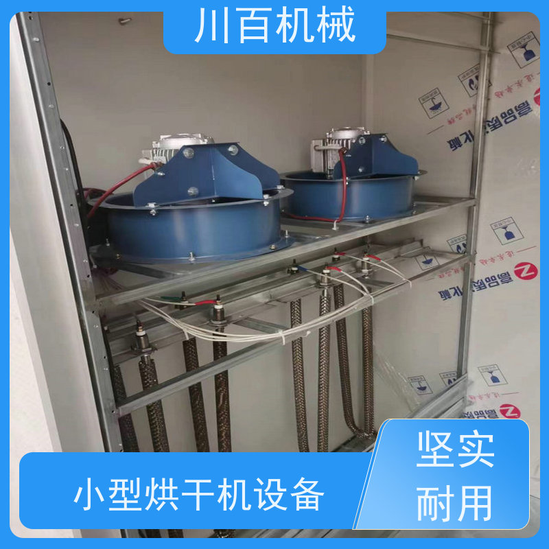 川百机械 蔬菜烘干设备 操作简单 工作效率高 货源充足