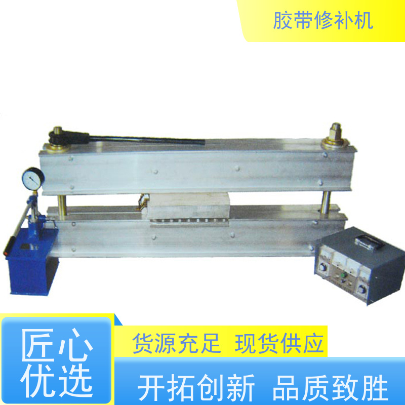 矿用 DDQ-2侧边 撕裂皮带修补器 270*750 多尺寸可做