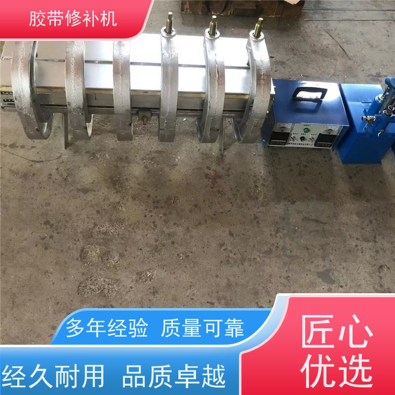输送带维修 DZQ线 撕裂皮带修补器 270*750 多尺寸可做