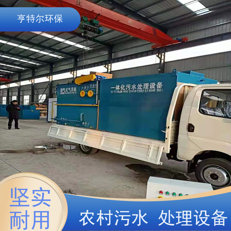 亨特尔环保 污水处理泵站 全自动控制 不需专人管理 应用广泛