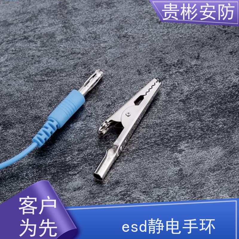 贵彬安防 无尘车间 静电手环 安全耐用 品质可信