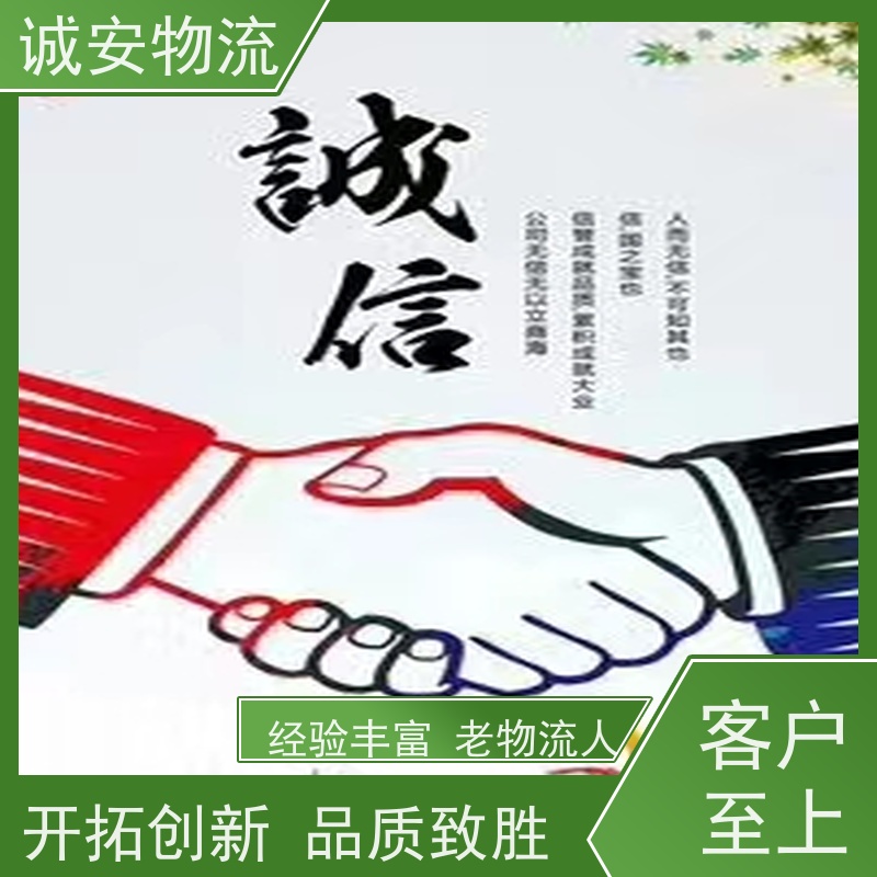 诚安物流平斗车河源到东莞陆运送货到门半天到