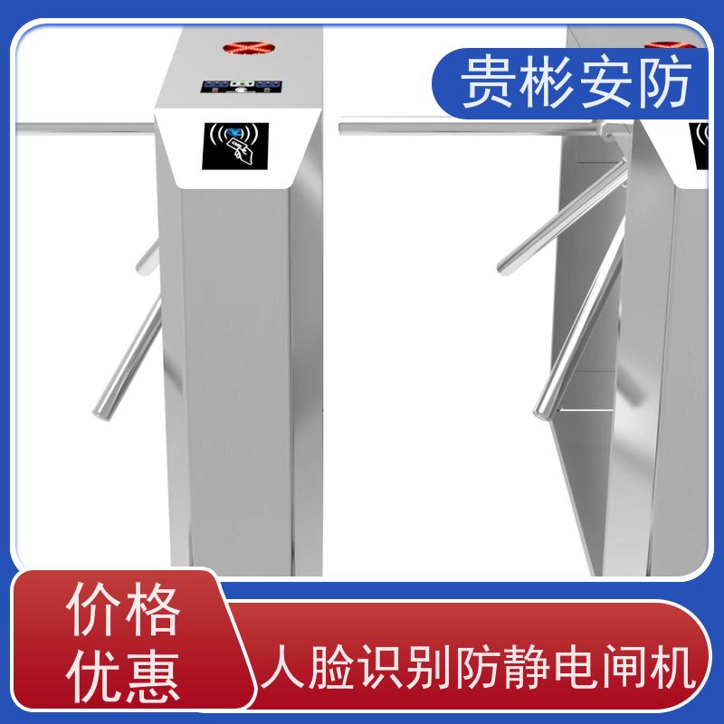 贵彬安防 闸机门禁系统 esd静电测试摆闸 单向/双向通行 供货及时