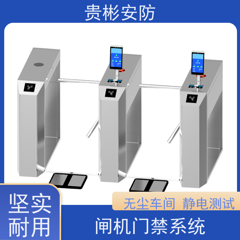 贵彬安防 无尘车间 静电门禁厂家 人脸/刷卡 红外对射 适用广泛