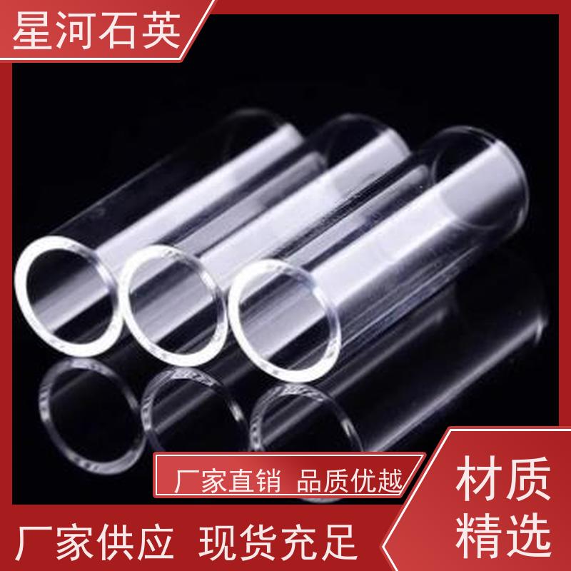 星河 汞灯用石英管 耐高压 高密度 玻璃制品 可定制加工 供应