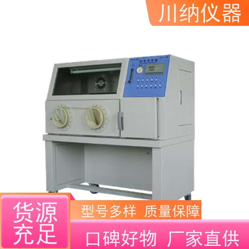 川纳实验仪器恒温恒湿缺氧细胞培养箱人工气候光照低温人工气候箱