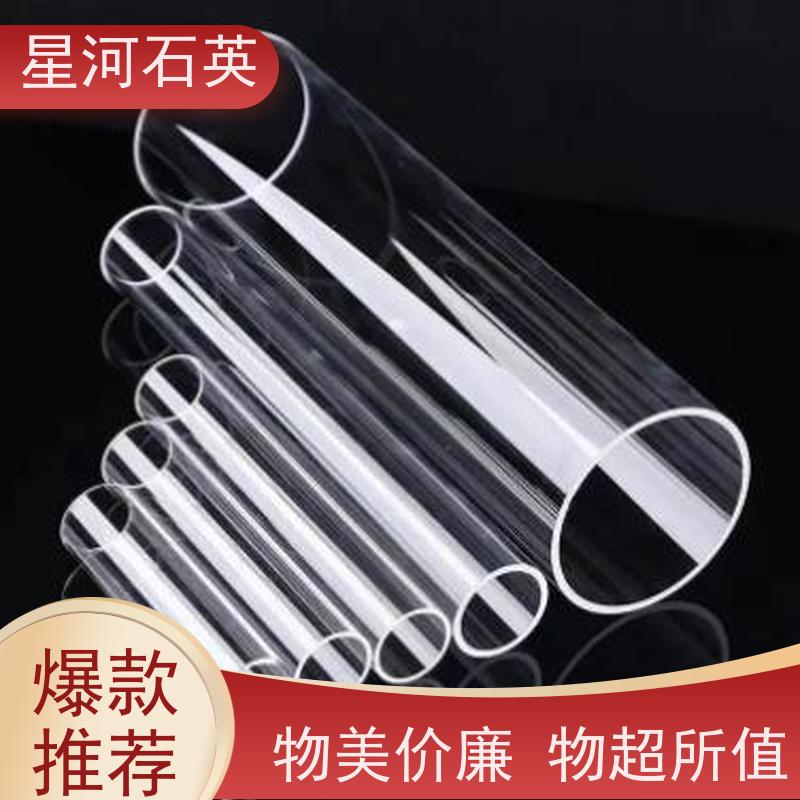 星河 电光源石英管 耐高温玻璃器皿 可来图定制 款式多 供应
