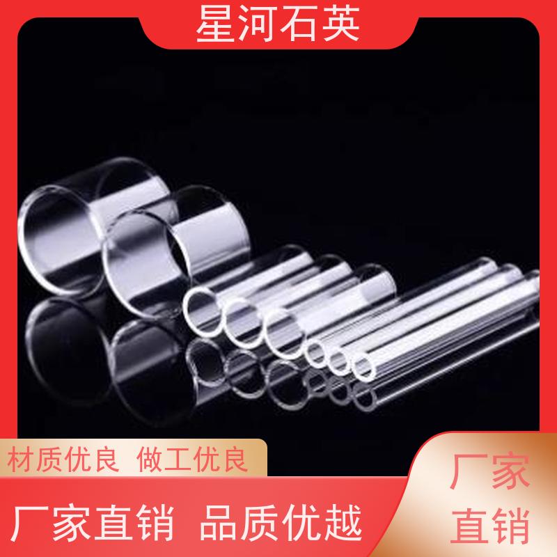 星河 汞灯用石英管 化学实验室器皿 规格齐全 支持定制 供应