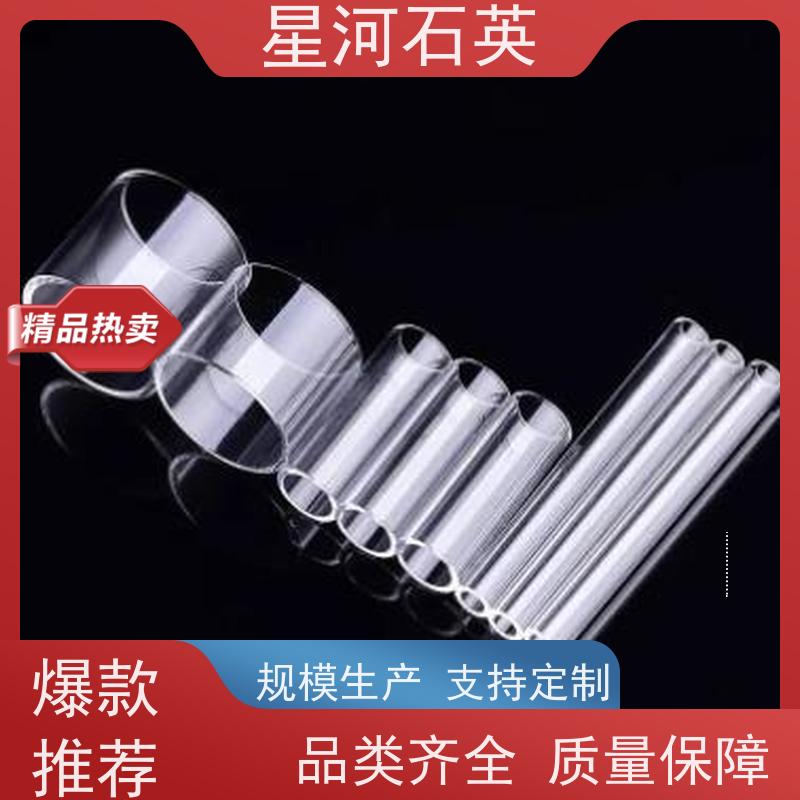 星河 卤素灯用玻璃管 黄金提纯容器 耐酸碱腐蚀 供应