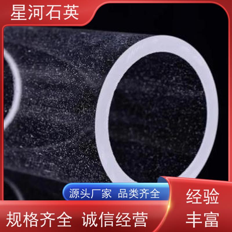 星河 汞灯用石英管 黄金提纯容器 耐酸碱腐蚀 玻璃制品 可定制加工 供应
