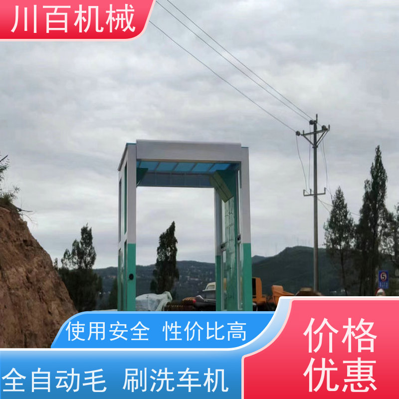 川百机械 商砼站龙门洗车机 红外线感应 效率超高 售后服务流程完善