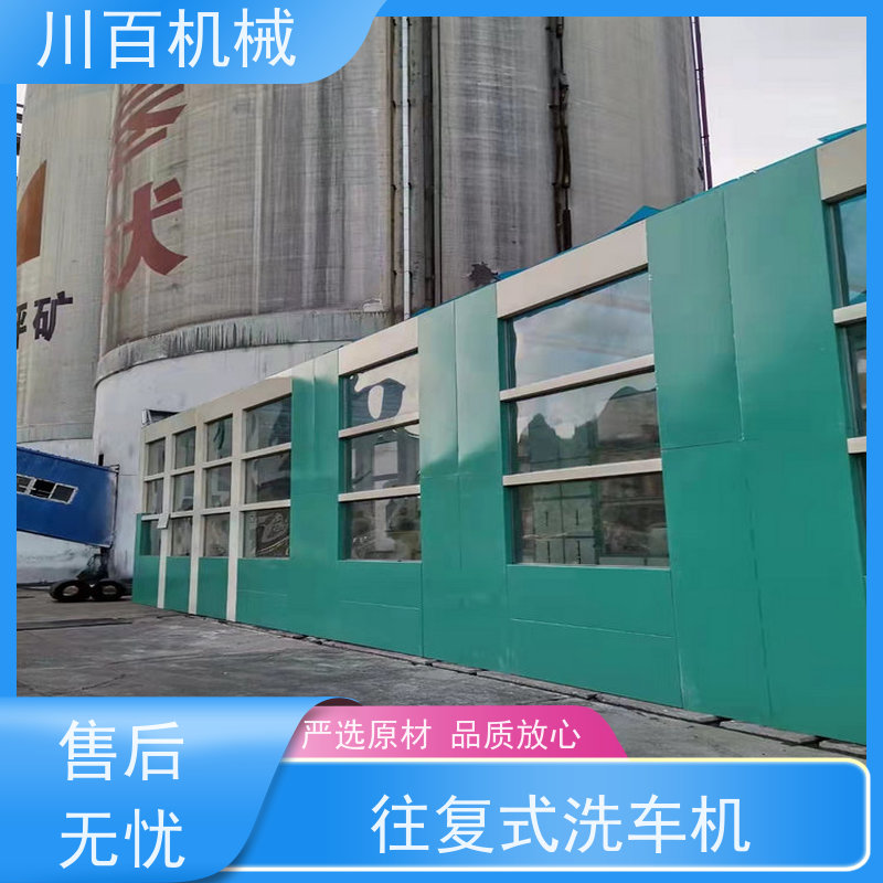 川百机械 电脑洗车机龙门机 加厚材质承重力强 性能可靠 操作简便