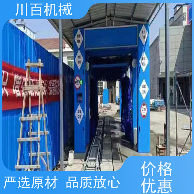 川百机械 隧道式洗车机 智能无接触 做工优良精细 安全环保 