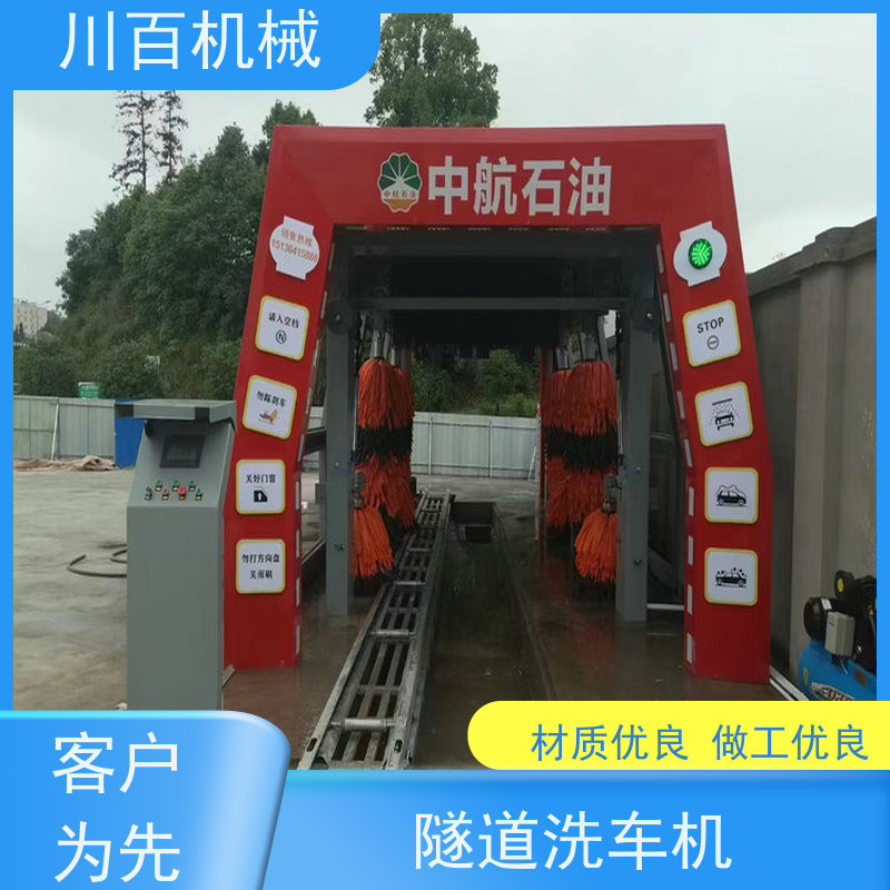 川百机械 隧道式洗车机 抗碱封闭底漆360°涂装3倍耐腐蚀 结构稳固