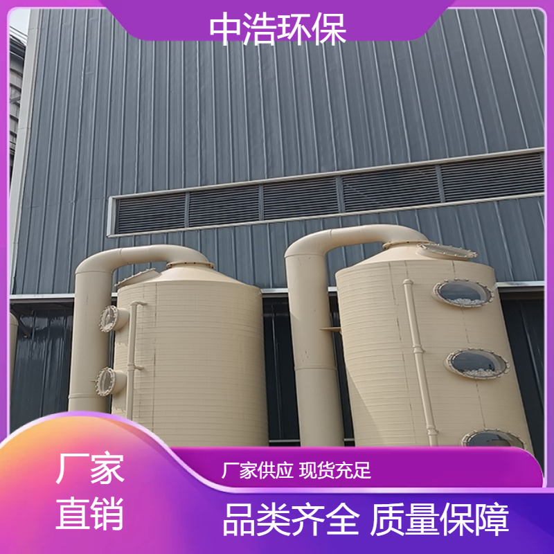 荆 门活性炭吸附塔中浩环保工厂废气处理装置高效节能设计