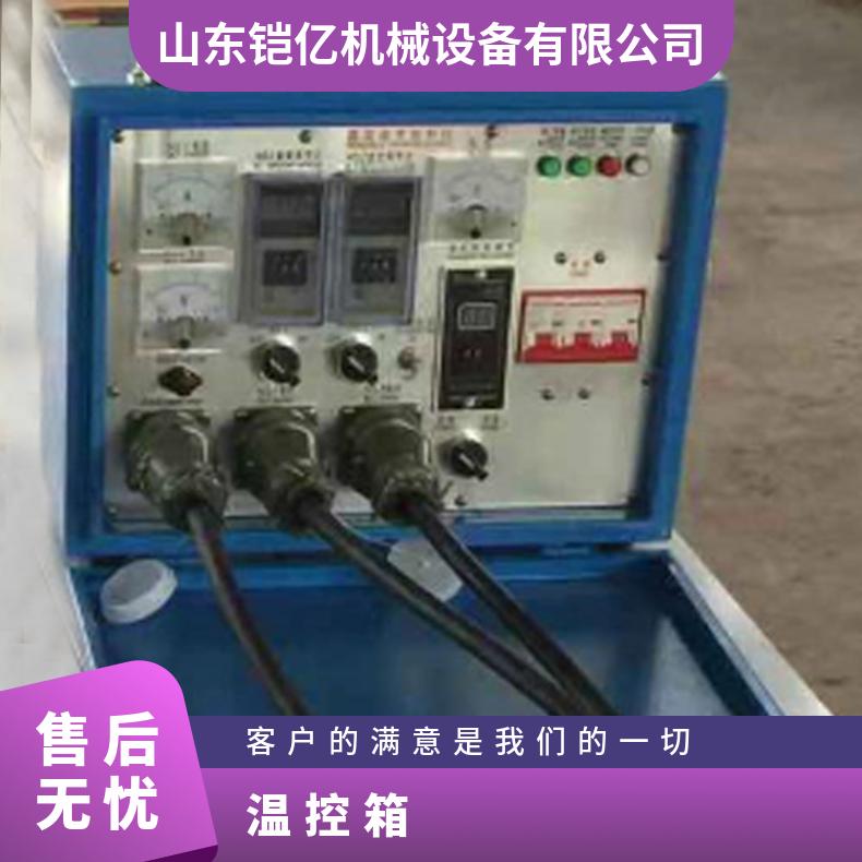 DLQ-Ⅱ硫化机温控箱 温度自动调节 输出功率36KW