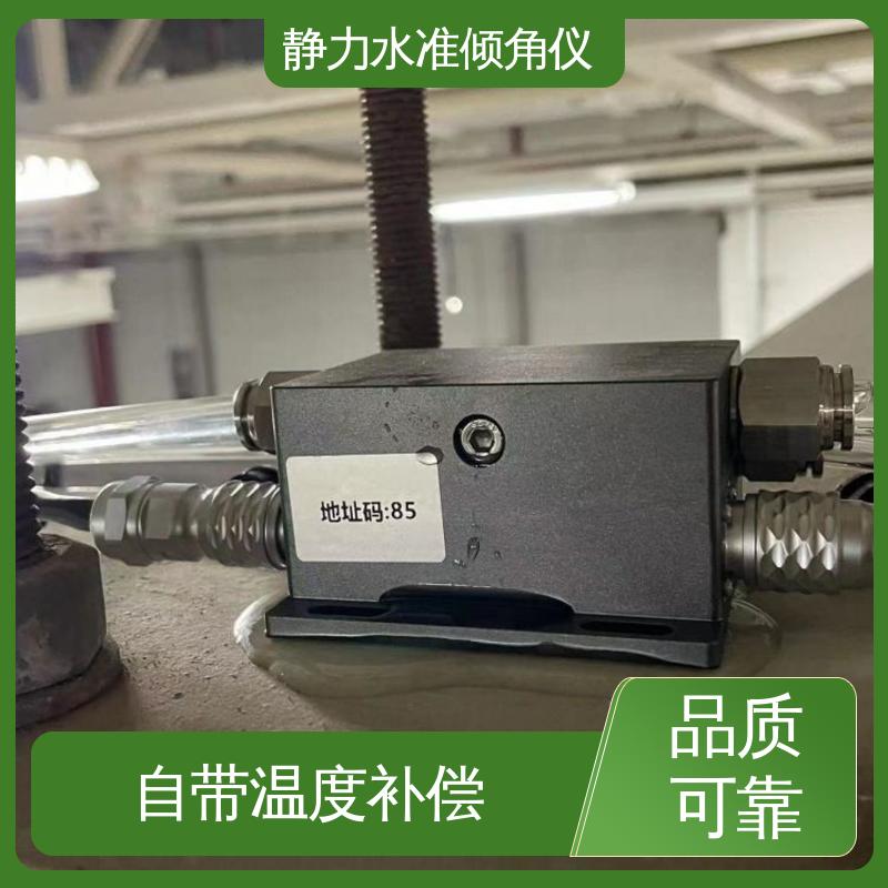 自动化监测 液压式静力水准仪（+倾角） 风机基座沉降倾斜同时 