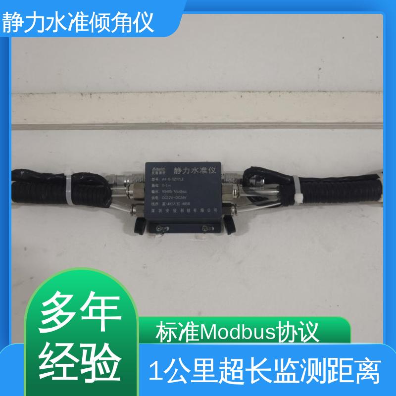 安锐测控沉降倾斜监测设备 实时水准倾角集成