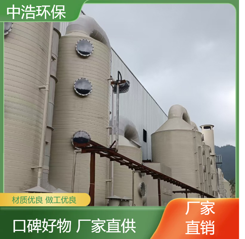 鹰 潭活性炭吸附塔中浩环保化工废气处理塔高效节能设计