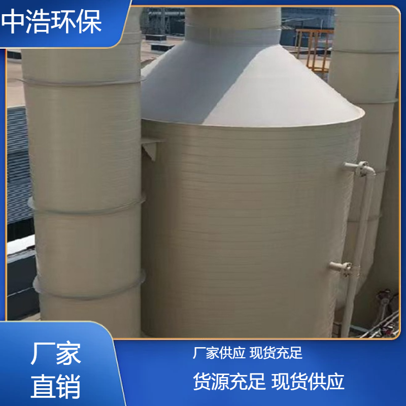 蚌 埠活性炭吸附塔中浩环保废水废气处理装置自动化程度高