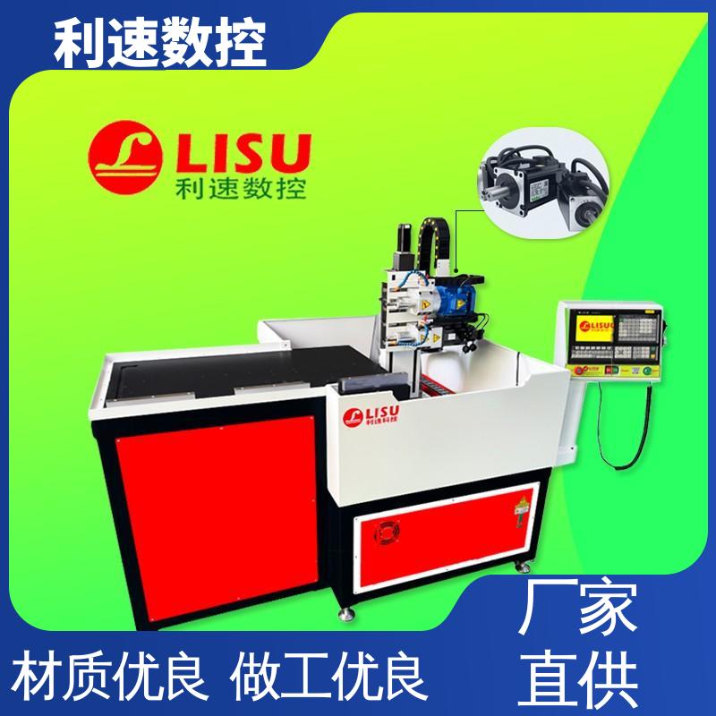 利速数控科技机械 加工精密 钻铣床 厂家直供 精度稳定