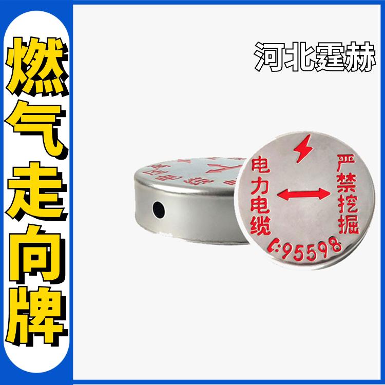霆赫 不锈钢雨水污水牌 电力标示警示牌 电缆走向指向牌 支持定制