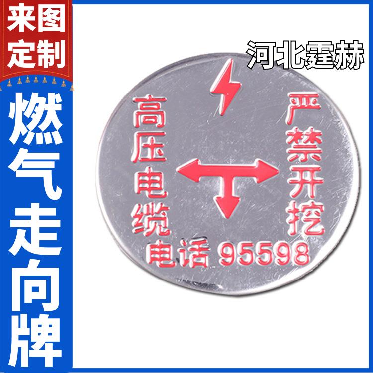 霆赫 电力不锈钢地面走向牌 标识牌 燃气管道警示牌 厂家 颜色多样