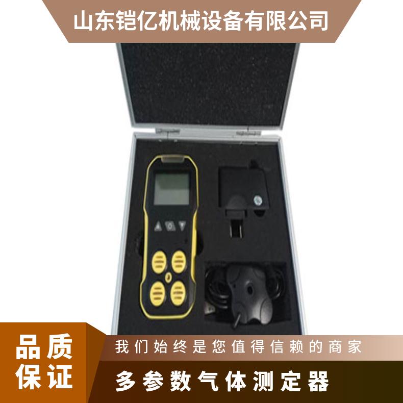 CD3多参数气体测定器 测量氧气二氧化氮一氧化碳碳