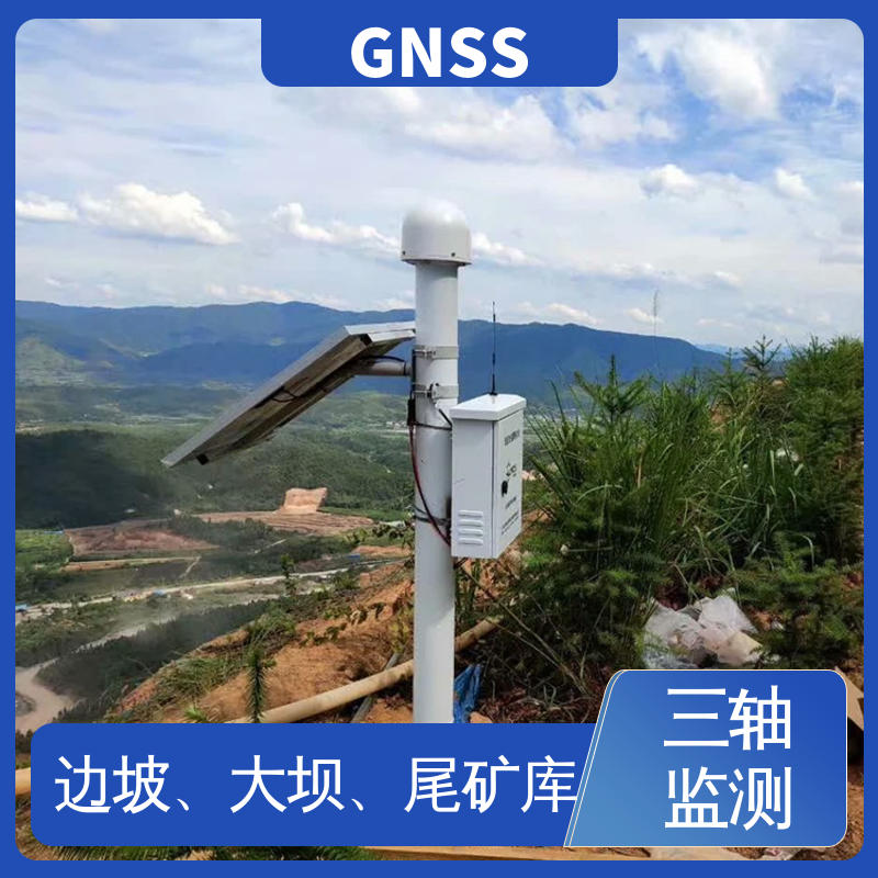 地表位移 全球卫星导航系统GNSS 山洪灾害、泥石流监测 7*24小时检测