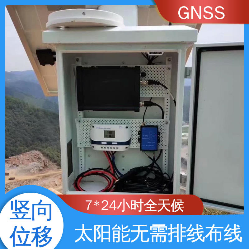 全球卫星导航系统GNSS 泥石流地灾预警站 地表位移 全天候测量