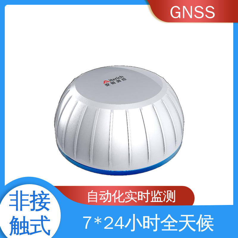 安锐测控GNSS工程结构监测仪 全天候三维测量