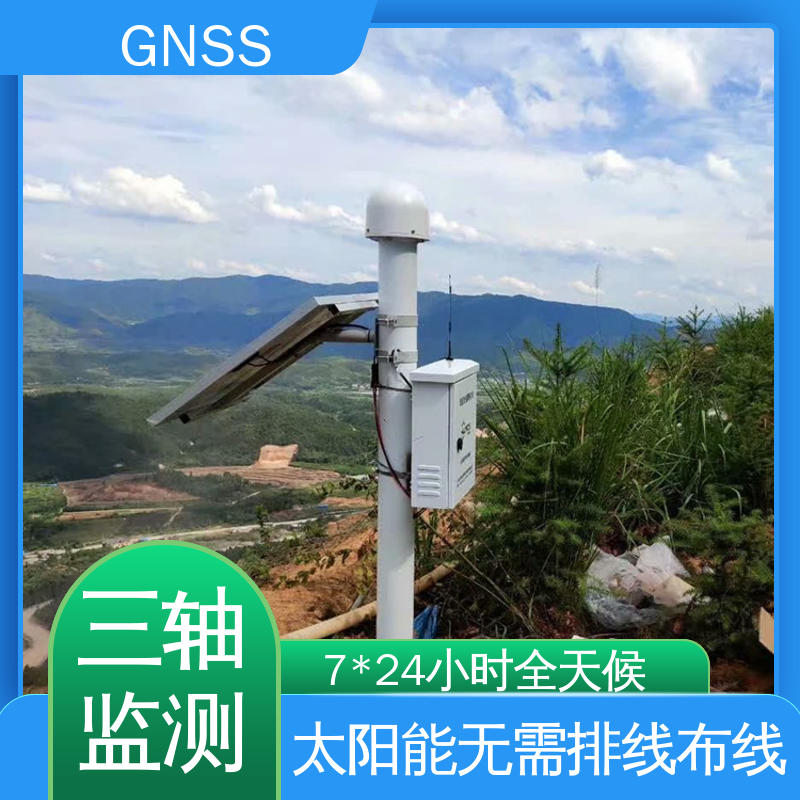 全天候测量 桥梁健康监测预警 全球卫星导航系统GNSS 地表位移