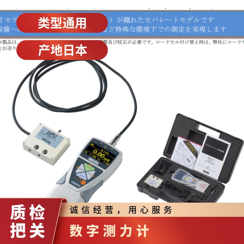 日本依梦达IMADA数字测力计带称重传感器ZTS-DPU-50N/ZTA-DPU-50N