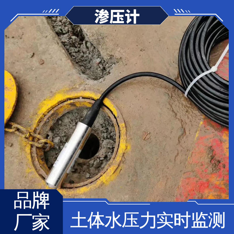 7*24小时测量 地质灾害 硅压阻式渗压计 岩体内部渗透水压