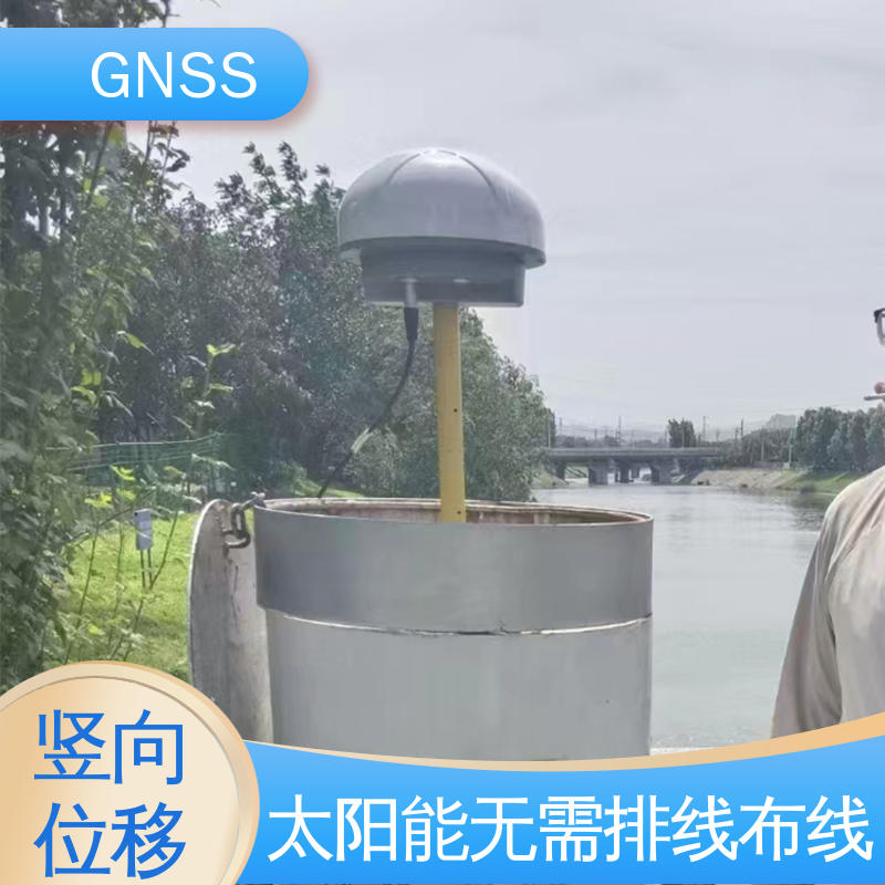 全天候测量 三轴位移 边坡路基安全预警监测 GNSS