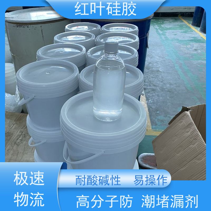 红叶硅胶 纳米防火防潮封堵剂 环保不开裂 物流配送 发货快