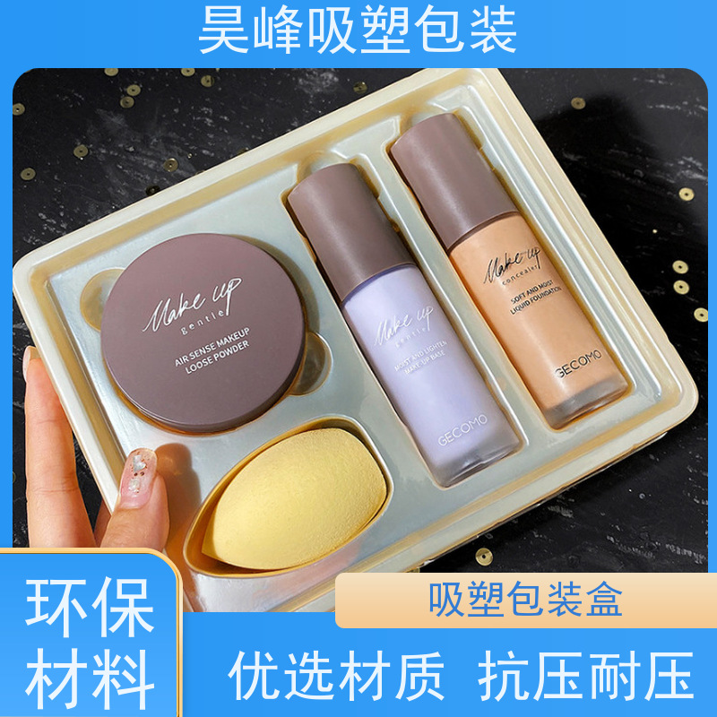昊峰惠 州 食品吸塑包装多色可选 环保健康使用寿命长