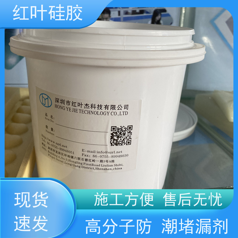 红叶硅胶 户外环网柜封堵组料 环保不开裂 售后无忧 诚信经营