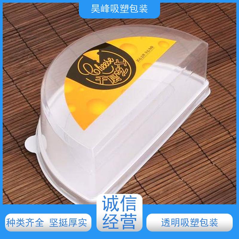 昊峰惠 州 吸塑包装盒密扣防漏 结实柔韧质量无忧