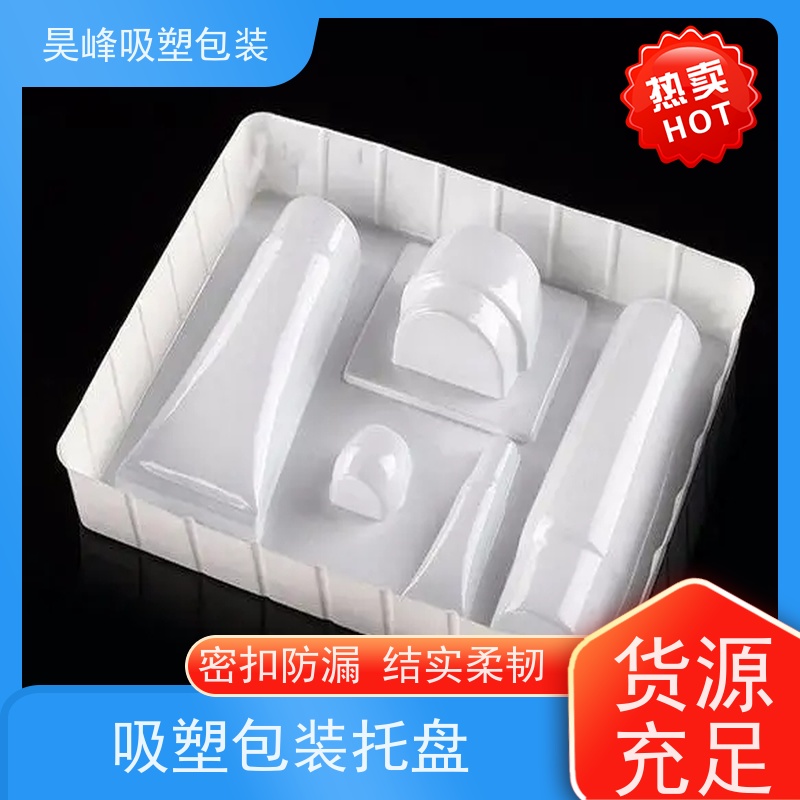 昊峰惠 州 吸塑包装盒坚固耐压不易破损应用领域广泛