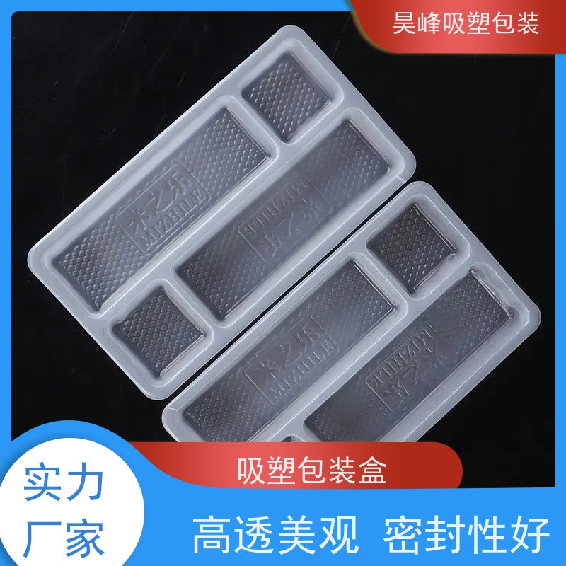 昊峰惠 州 光纤模块吸塑包装平整度高 方便运输应用领域广泛