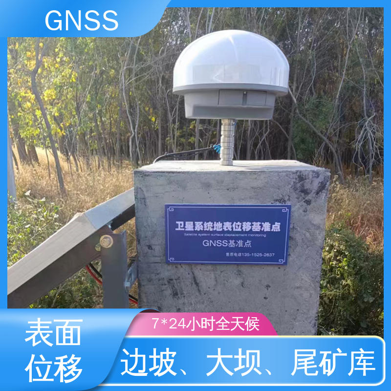 全天候测量 表面位移 边坡路基安全预警监测 GNSS