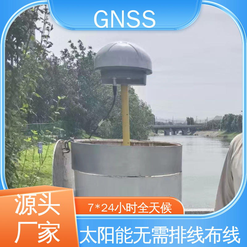 表面位移 GNSS 自然灾害安全预警系统 实时在线监测