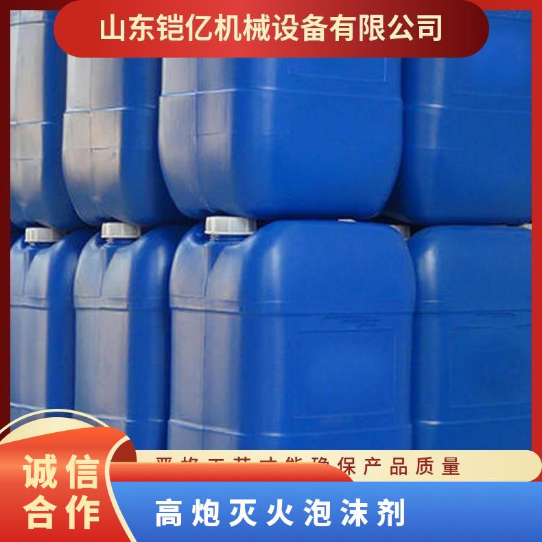 消防泡沫剂发泡倍数≧15可起到有效的灭火作用